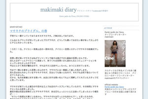 maki_blog.jpg